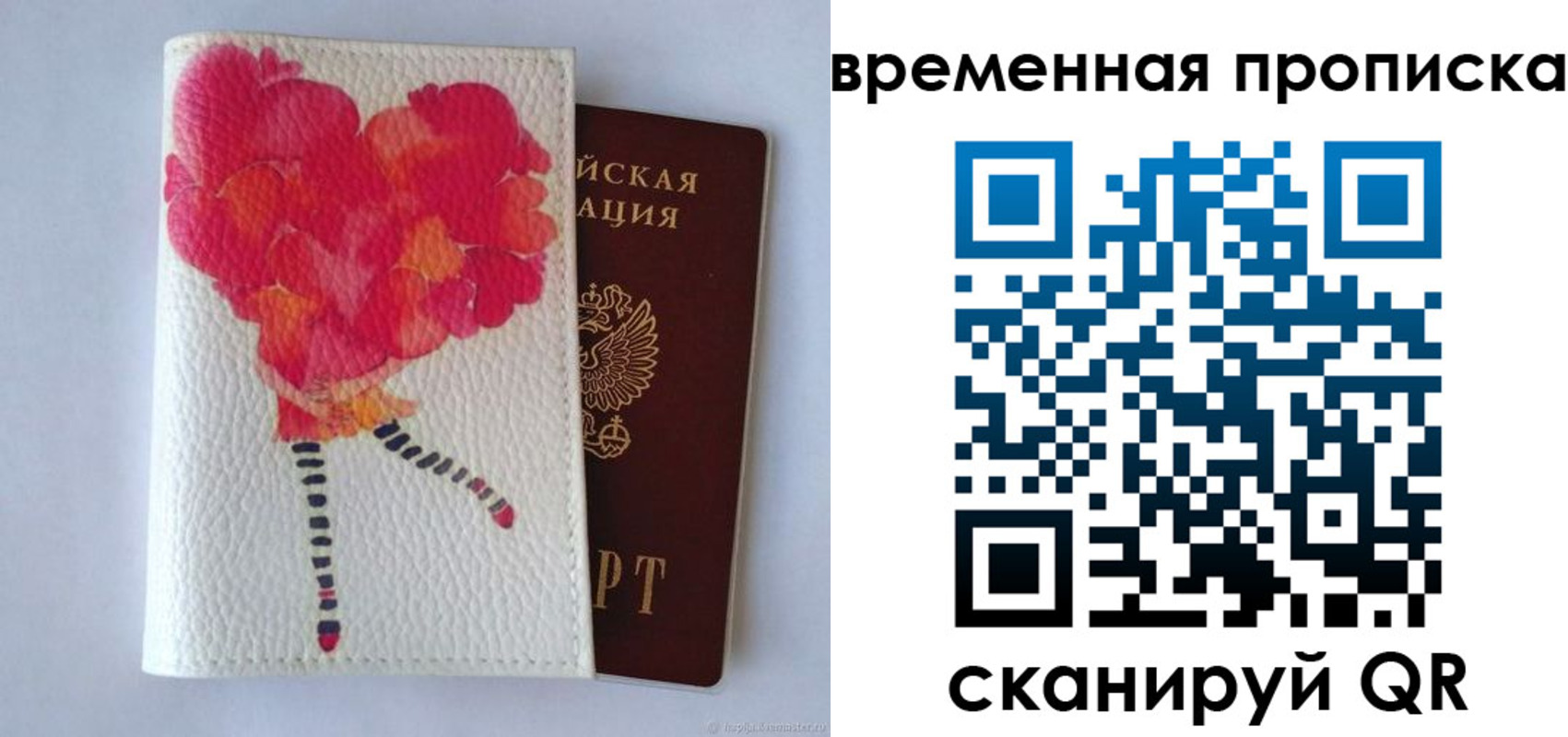 прописка для работы в Киренске