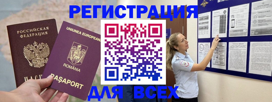 временная регистрация законно в Киренске