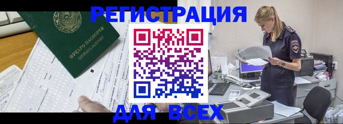 временная регистрация законно в Киренске