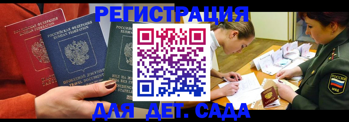 временная регистрация госуслуги в Киренске
