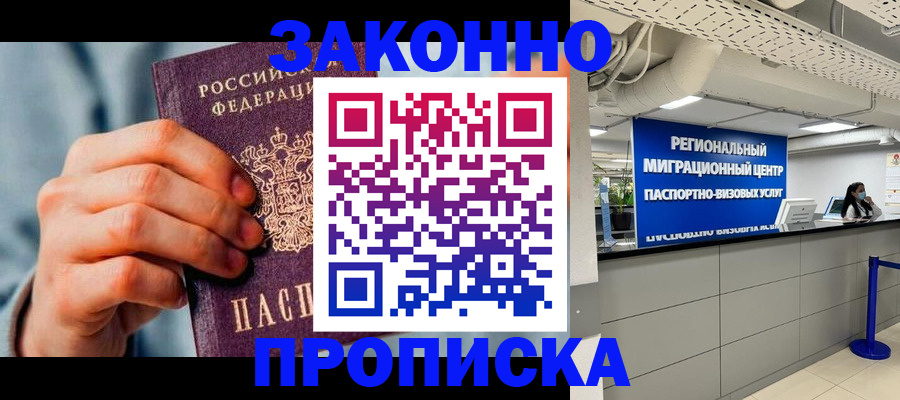 временная регистрация поиск в Киренске