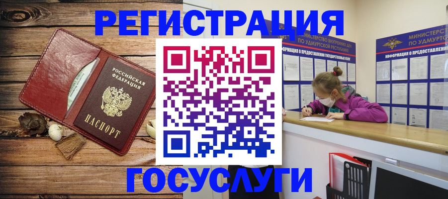 прописка иностранных граждан в Киренске